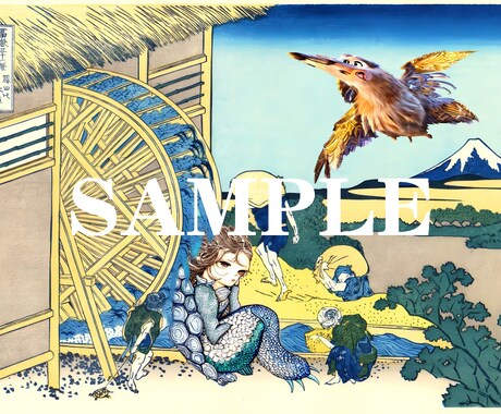 面白い浮世絵イラスト制作します レトロから最新デザイン・イラストを制作 イメージ2