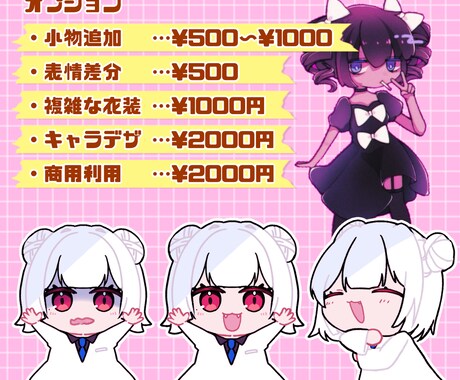 商用利用可！かわいいデフォルメ描きます 多種多様な用途で利用出来るデフォルメイラストを描きます！ イメージ2