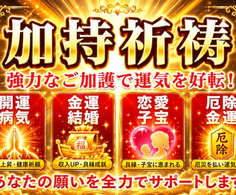 尼僧がご祈願ご祈祷します 密教の秘密修法でご祈願ご祈祷をさせていただきます。 イメージ1