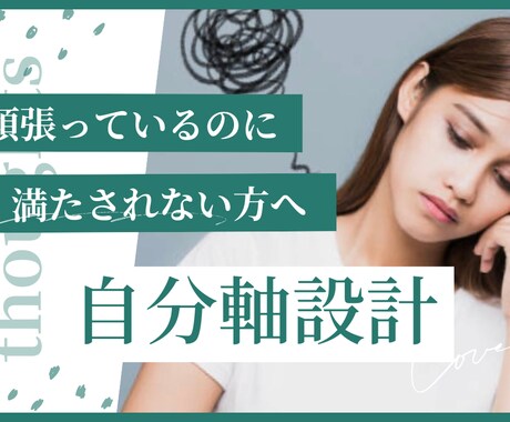 頑張りを前進に変えるマインドセットをお伝えします イメージ1