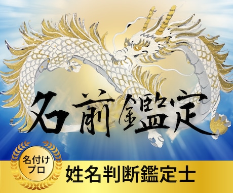 開運！ビジネスネーム＆屋号　命名いたします ご本名＆現在のビジネスネームまたは屋号の無料鑑定付き イメージ2