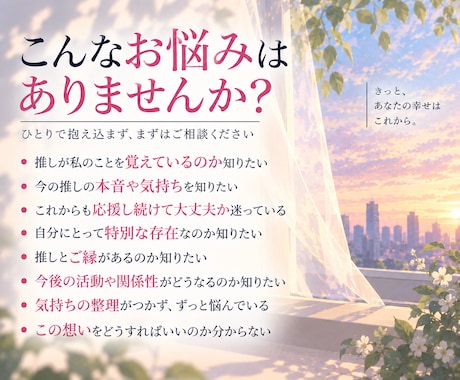 推しの本音とあなたへの想い・二人のご縁を霊視します 推しはどう感じてる？本音とこれからの可能性を読み解きます イメージ2