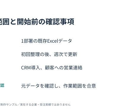 営業資料を伝わる構成とデザインに整えます 先着3件・5枚5千円／構成・文章も整理してパワポ納品 イメージ2