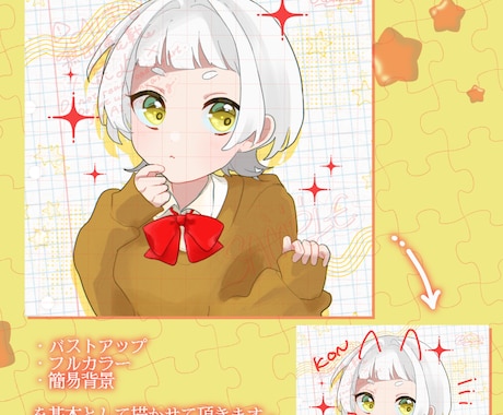 お安くイラストを描きます ✨流れが簡潔なサービスです！お気軽にご相談ください✨ イメージ2