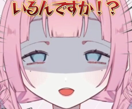 格安でVTuberのショート動画2本作ります 動画編集の練習のため、最低価格で受注しております。 イメージ2
