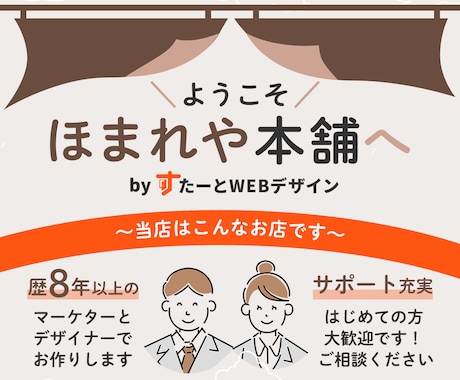 キレイで見やすい！企業ホームページを作成します ヒアリングさせて頂き、イメージぴったりのサイト制作をします イメージ2