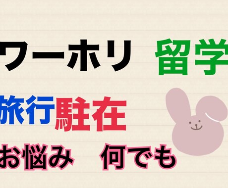 旅行 / ワーホリ / 外国での不安を解決します 元外資系CA　海外旅のプロにお任せください⭐︎ イメージ1