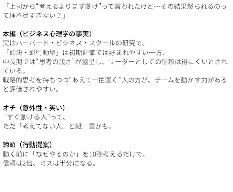 YouTube台本をプロ品質で作成いたします 台本だけでなく「成果」がほしい方へ イメージ2