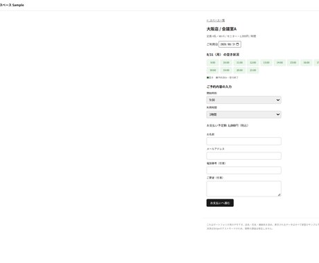 予約システムを開発します 二重予約防止・決済連携まで一気通貫で対応 イメージ1