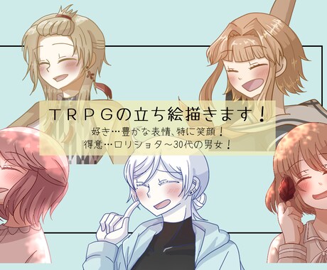 TRPGの立ち絵制作【納品目安14日】いたします TRPGの立ち絵やゲーム、動画やその他趣味などに使用可能！ イメージ1