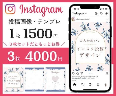 世界観づくりに大切なインスタ投稿画像を制作します SNS集客目的の方におすすめ！Canvaテンプレート納品可◎ イメージ1