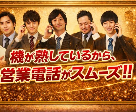 チャンス！今提案が通りやすい企業リスト提供します 2月10日配信号｜先週、決裁と方針が大きく動いた企業600社 イメージ2