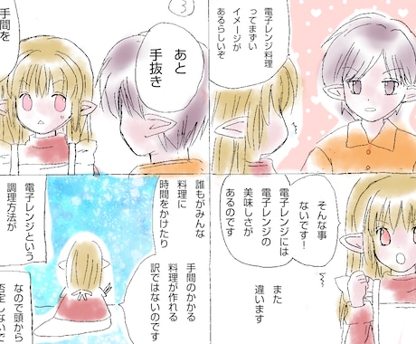 4コマ漫画描きます カラー4コマ漫画描きます、よろしくお願いします イメージ1
