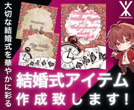 結婚式アイテムを美しくデザインします 大切な結婚式を華やかに彩るデザインをお届け！ イメージ1