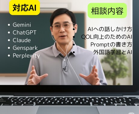 AIで生活をもっと楽に！役立て方何でも相談受けます スマホとAIで、毎日の“ちょっと困った”をサポート！ イメージ2