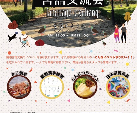 シンプルで優しいデザインのチラシ作ります イメージ1