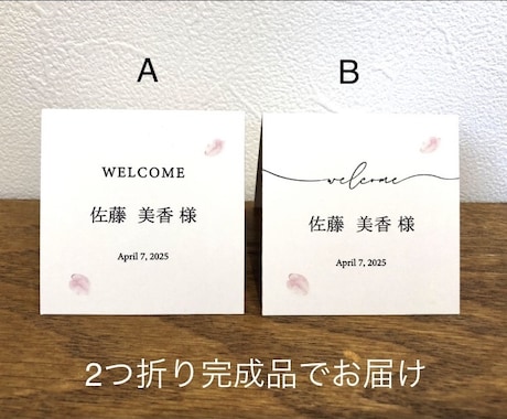 桜席札作ります イメージ1