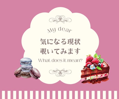 気になる現状、確認致します 恋愛、仕事、お金、健康、心配や不安 イメージ1