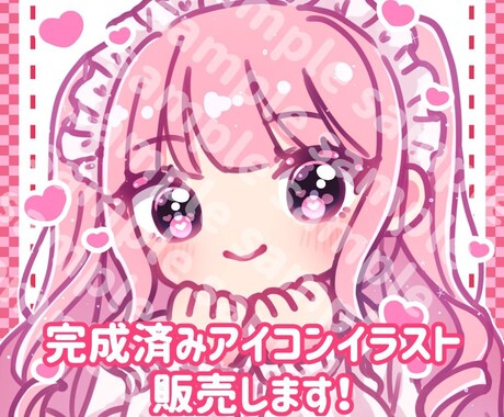 完成済みアイコンイラスト販売します すぐにお渡し！ピンク髪の女の子です。完成品の販売です。 イメージ1