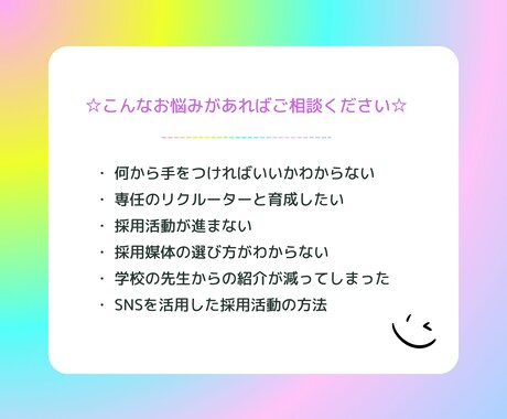 美容室の求人活動の相談に乗ります 美容業界に特化した新卒採用のプロが求人活動をサポート！ イメージ2