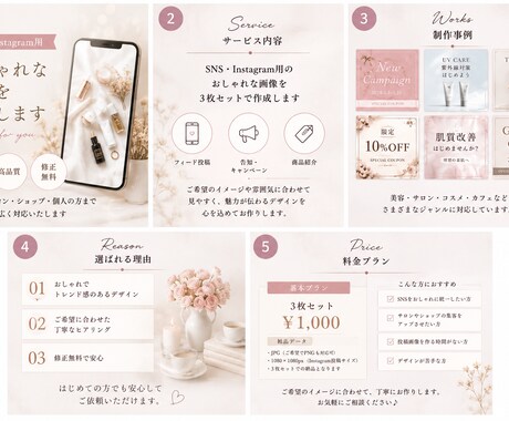 SNS・Instagram画像を作成します ご希望の雰囲気に合わせて画像を丁寧に作成します」 イメージ2
