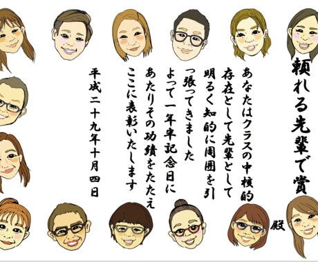 賞状用似顔絵イラスト作成します 大切な記念日に思い出に残る一枚を イメージ2