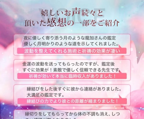 ツインレイ鑑定行います 運命のお相手ツインレイ鑑定行います イメージ2