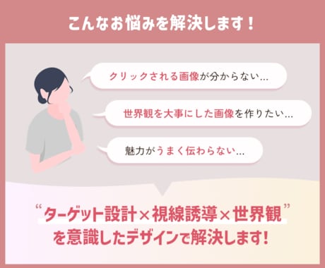 集客につながるバナー・ヘッダー・広告画像作成します ターゲットに刺さるテイストと視線誘導を意識したデザイン◎ イメージ2