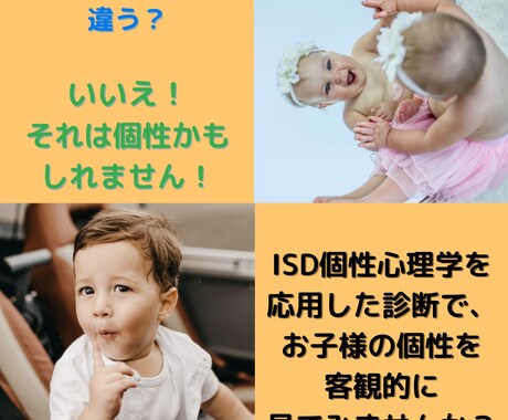 子育てでお悩みの方！育て方を診断します ママのついつい多い一言なくします！子供の個性お教えします♪ イメージ1