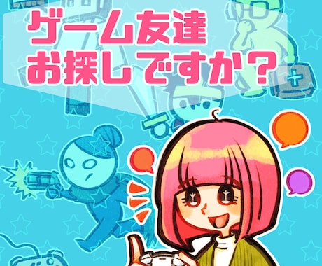 初回30分無料延長！ゲーム一緒に楽しく遊びます APEX、DbD、スプラ３、マイクラ等ご相談ください♪ イメージ1