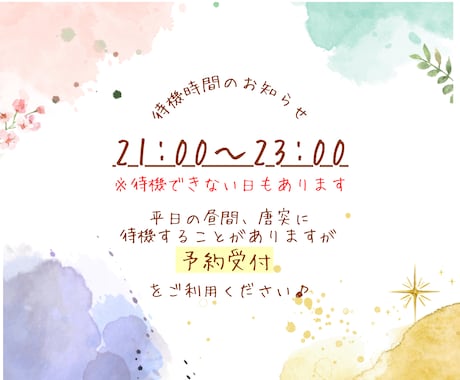 おやすみ前に5分でもOK！今日のお話聞きます ★今日の嬉しかったこと／愚痴／なんでも教えてください★ イメージ2