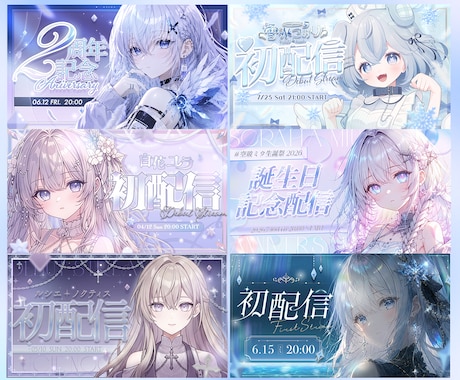 Vtuber様向け、サムネイル制作をします イメージ1