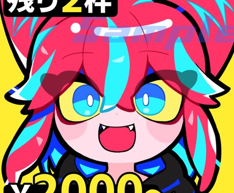 2000円で⚡カラフルでポップなアイコン描きます 個性的なアイコンが欲しい方に⚡キャラデザも可 イメージ1