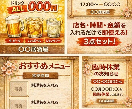 居酒屋向けハッピーアワーPOP作ります 目を引くデザインでお得感を伝えます イメージ2