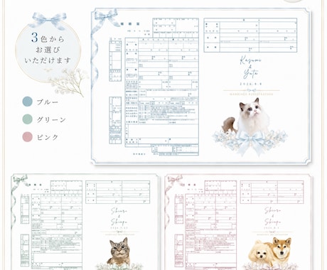 ペット写真入りのうちの子婚姻届を作成します A3提出用♪郵送込み！ペットの可愛さにこだわった婚姻届＊ イメージ2