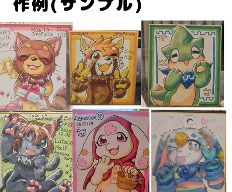 ケモノキャラなどの可愛いイラスト色紙を描きます イメージ1