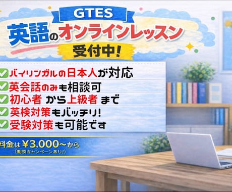 中学生レベルの英語の授業を提供いたします 【日本語】英語に関する質疑応答・授業を楽しく提供 イメージ1