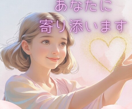 5分だけでも大丈夫というスタンスを大切にしています 大きな悩みでなくても大丈夫。まとまっていなくても構いません。 イメージ1