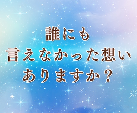 片思いの想いを静かに受けとめます 片思い・恋の不安に寄り添う優しい声の電話相談 イメージ2