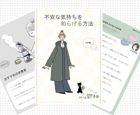 自律神経を整えてメンタルを強くする方法を教えます 不安が消えないのはこれが原因だった？ イメージ2