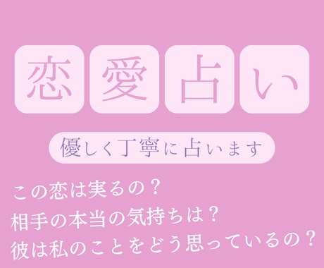 恋愛占い：霊視とタロットであなたの恋を占います 復縁・片想い・複雑愛・夫婦問題…お悩みに優しく寄り添います イメージ1