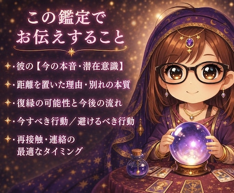 復縁の可能性と彼の本音を読み解きます 今後の流れと取るべき行動を具体化します イメージ2