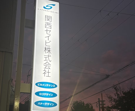 想いが詰まった特別な看板をデザインします イメージ1