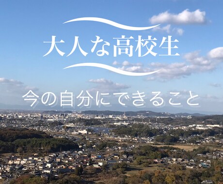 お子さんとの接し方に困っている方助けます 今を生きる子どもの目線からアドバイス イメージ1