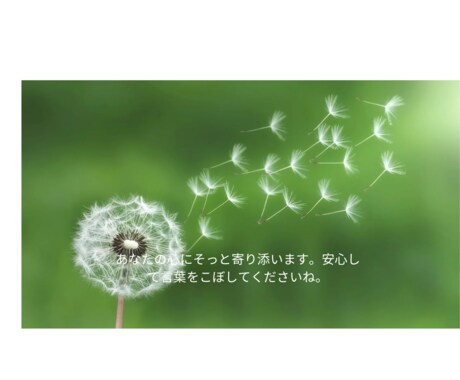 心にそっと寄り添う傾聴・電話相談をしています 「涙のままでも大丈夫。優しく聴きます」 イメージ1