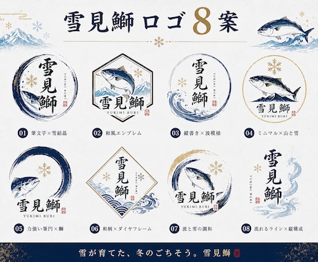漁師・漁業・海産物専門のロゴを10案制作します 水産業専門だから伝わる。選べる10案でブランドづくり イメージ2