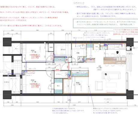 マンションリノベーションの間取り提案致します /ベースプランと変わったプランの2パターン作成いたします。 イメージ1