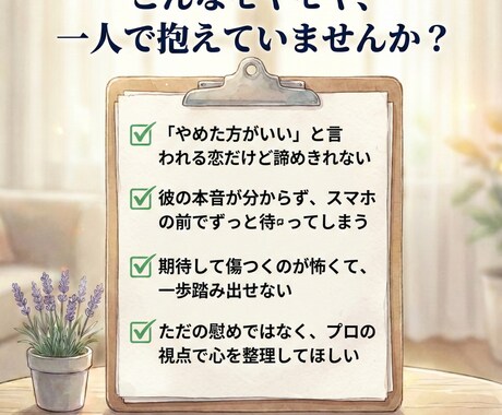 元精神科ナースが恋の処方箋を作成します １２年の臨床経験×タロットで、絡まった心を優しく整理整頓 イメージ2