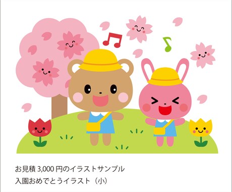 保育・教育系の元気でかわいいイラスト描きます かわいい動物キャラクターたちが季節や行事を盛り上げます！ イメージ2