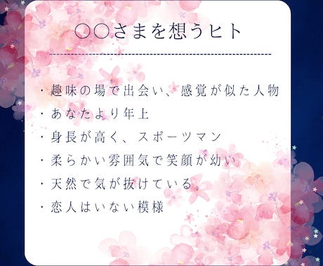 あなたを想うヒトの特徴をお伝えします あなたを想うヒトは必ずいるのです イメージ2